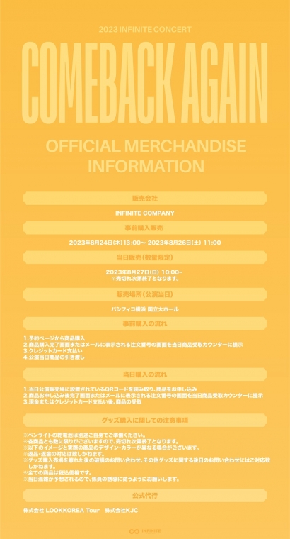 Amazon.co.jp: INFINITE ソンギュ 10周年記念 ファンミ トレカ